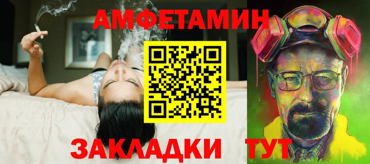 АМФ  Вход с VPN  АМФ  Кубинка  Amphetamine 98% 