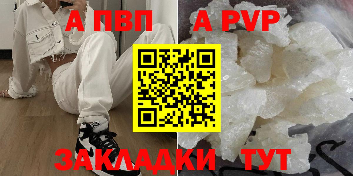 Кубинка  Альфа ПВП мука  A PVP VHQ  A-PVP СК  Вход с VPN 