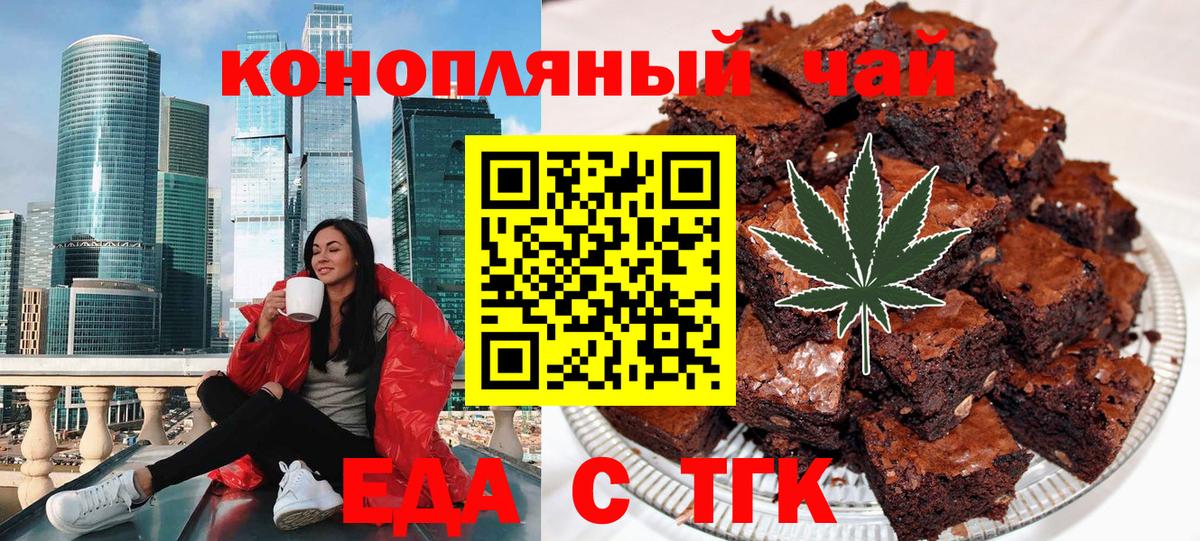 Cannafood конопля  Вход с VPN  Кубинка 