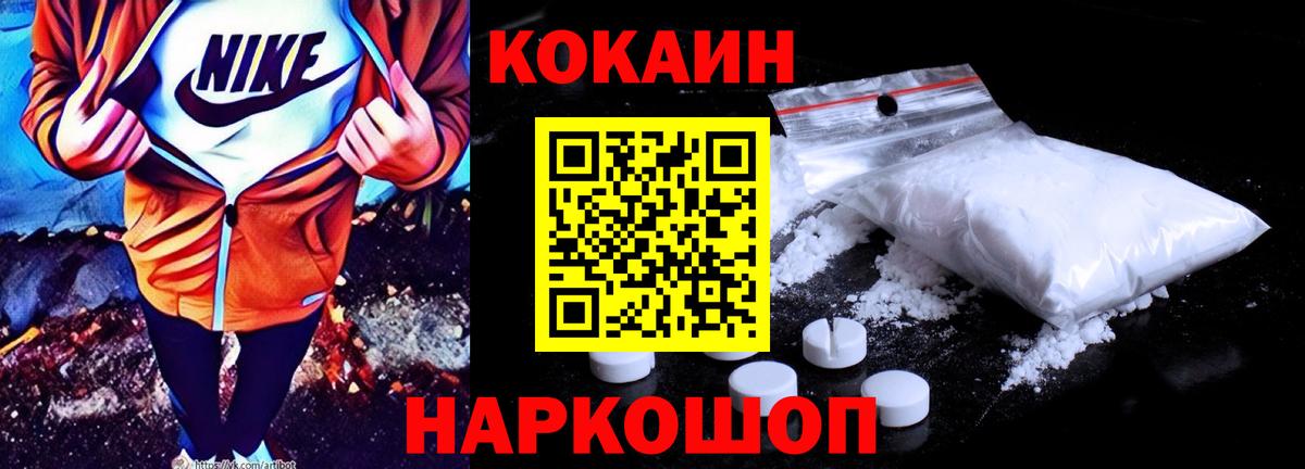 КОКАИН VHQ  Вход с VPN  Кубинка 