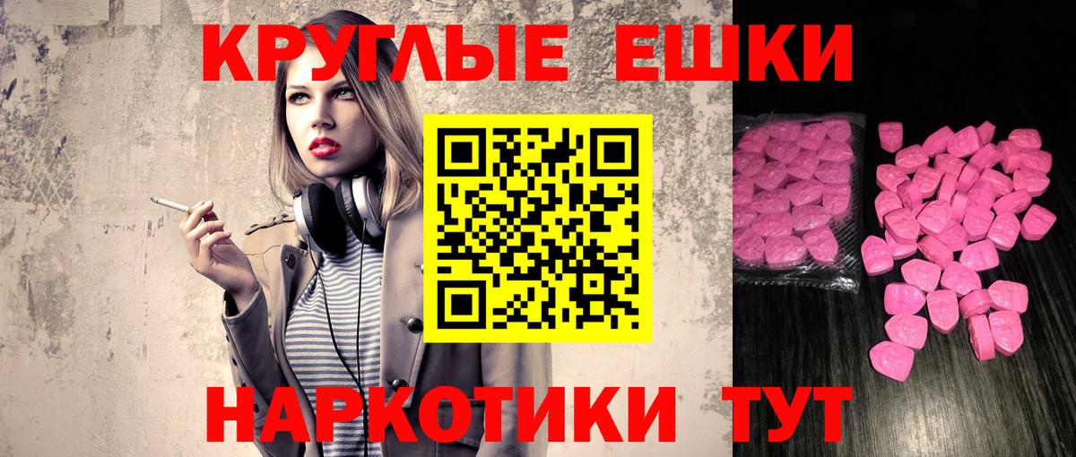 ЭКСТАЗИ 280 MDMA Кубинка