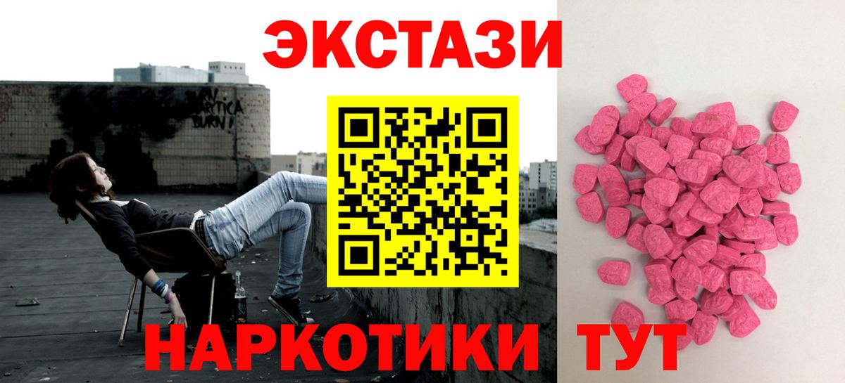 Кубинка  Экстази Дубай  Экстази  Вход с VPN  Экстази 280мг 