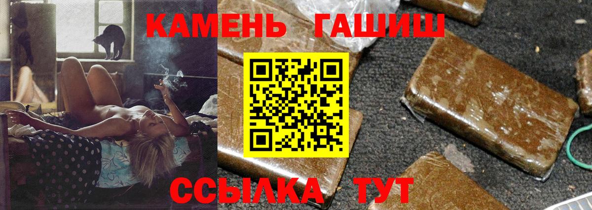 ГАШ Premium  Вход с VPN  Кубинка 