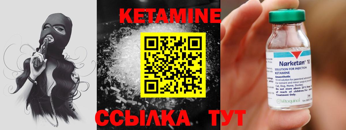 КЕТАМИН VHQ Кубинка