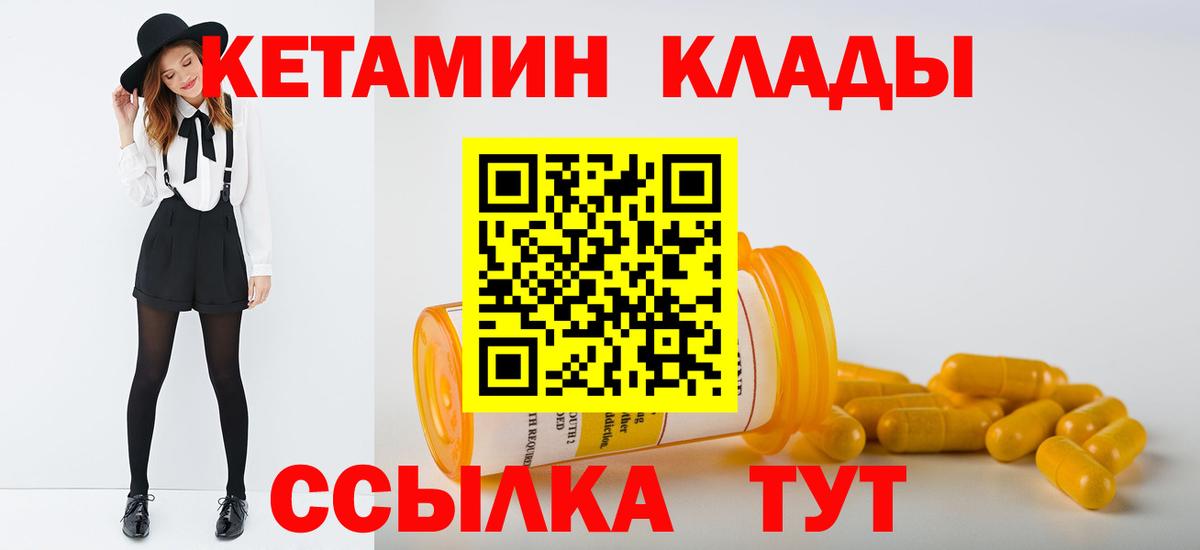 Кубинка  Кетамин ketamine  Вход с VPN  КЕТАМИН ketamine 