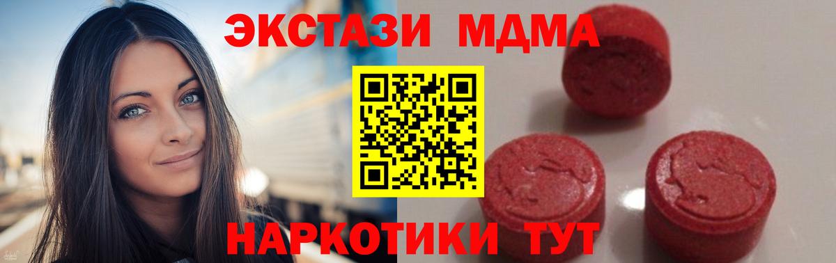 Кубинка  MDMA кристаллы  Вход с VPN  МДМА VHQ 