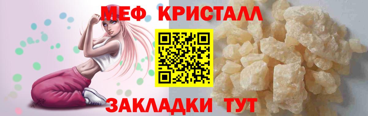 Мефедрон мука Кубинка