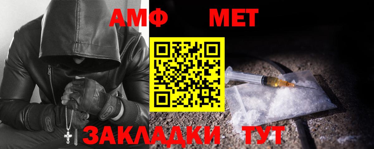 Метамфетамин Methamphetamine Кубинка