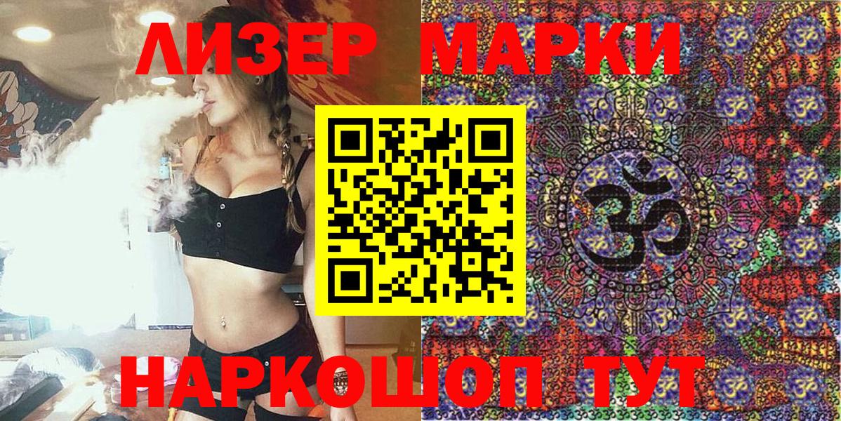 Кубинка  Наркотические марки  Вход с VPN  Наркотические марки 1500мкг 