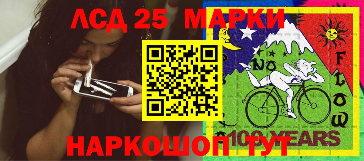 Марки 25I-NBOMe 1500мкг Кубинка
